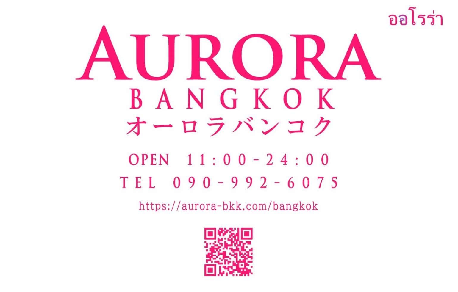 AuroraBangkok - Bangkok Sex shops - WikiSexGuide - International World Sex  Guide